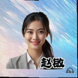 赵敏